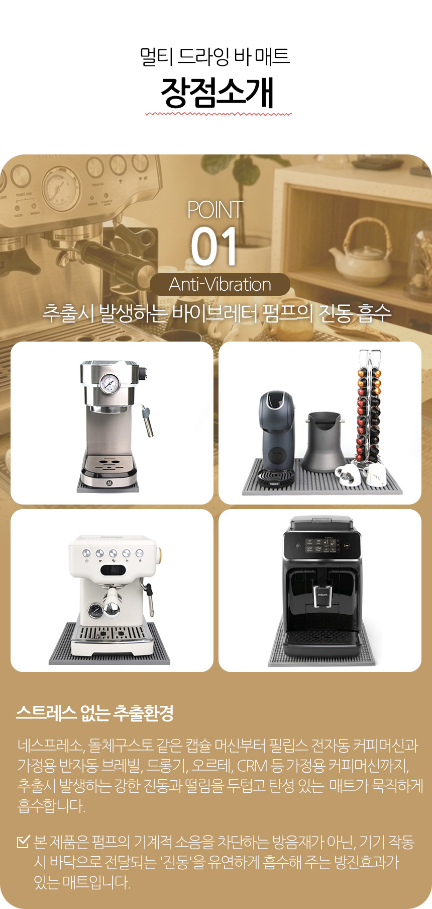 커피머신 진동방지 방진매트 실리콘 논슬립 핸드드립 홈카페 커피 작업매트