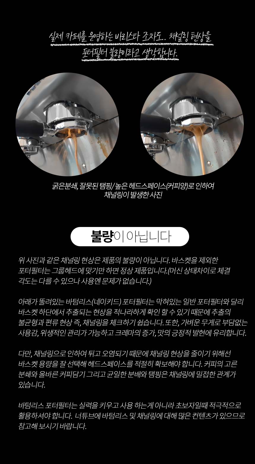 피오렌자또 커피머신 바텀리스 포터필터 E61