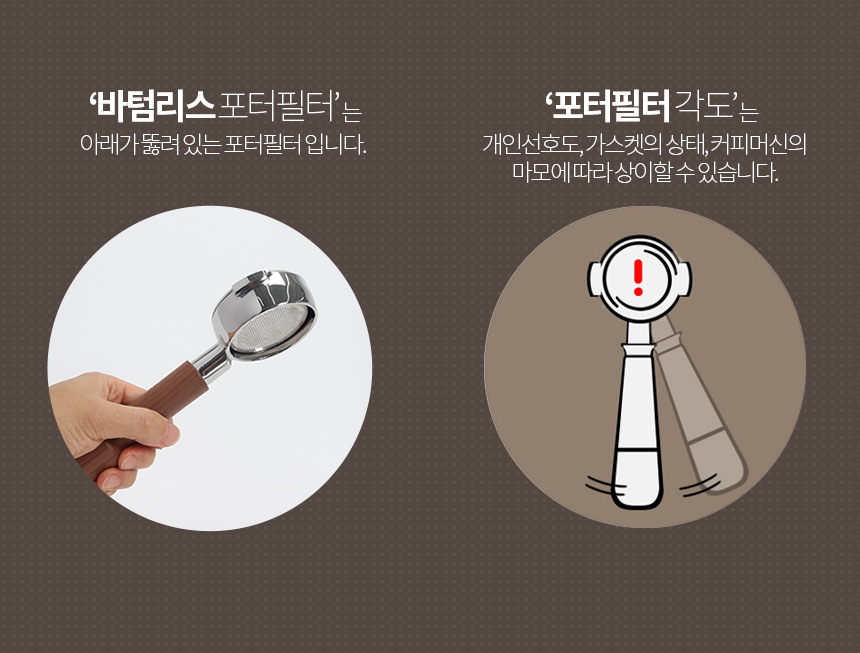 BFC 지에쎄 몬자K 발레룬가 디럭스 비토리오s 리라 키아라 바텀리스 포터필터