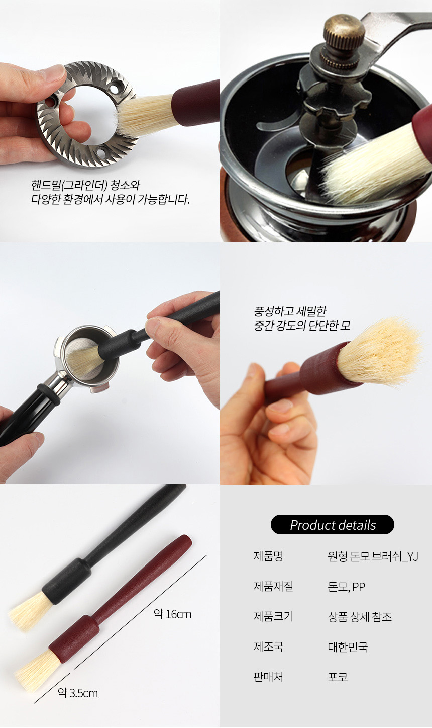 커피머신 청소솔 포터필터 브러쉬 핸드밀 그라인더 커피 가루 청소용 붓
