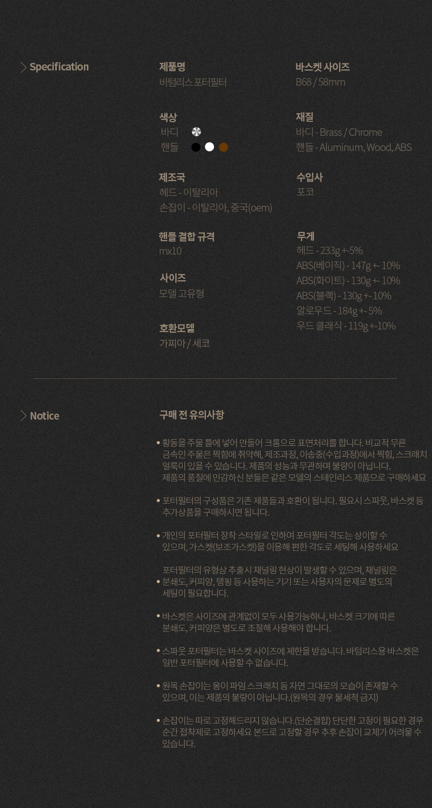 가찌아 클래식 프로 58mm 커피머신 바텀리스 포터필터 정품헤드