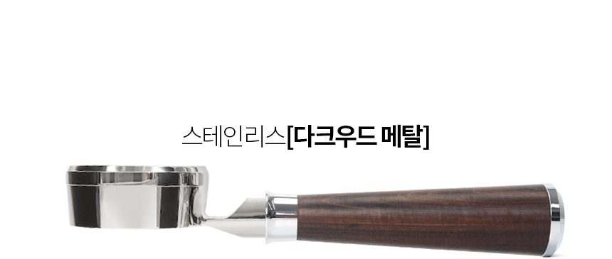 CRM 3605S 3605S PWM V1 1세대 바텀리스 포터필터 58mm