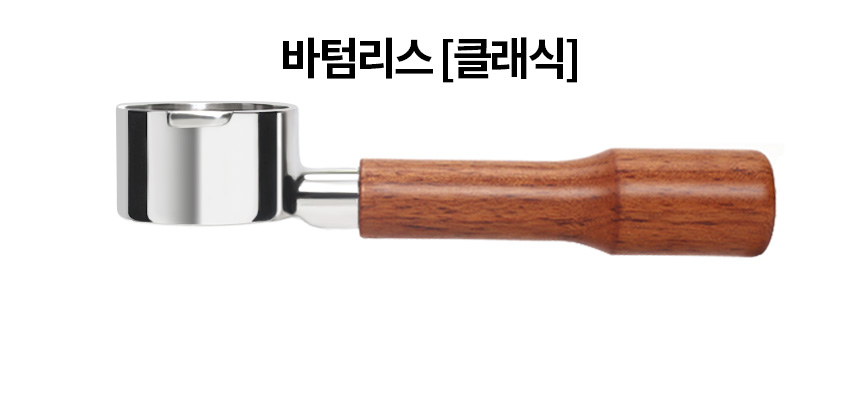 드롱기 2윙 3윙 바텀리스 포터필터 51mm 아이코나 빈티지 데디카 커피머신