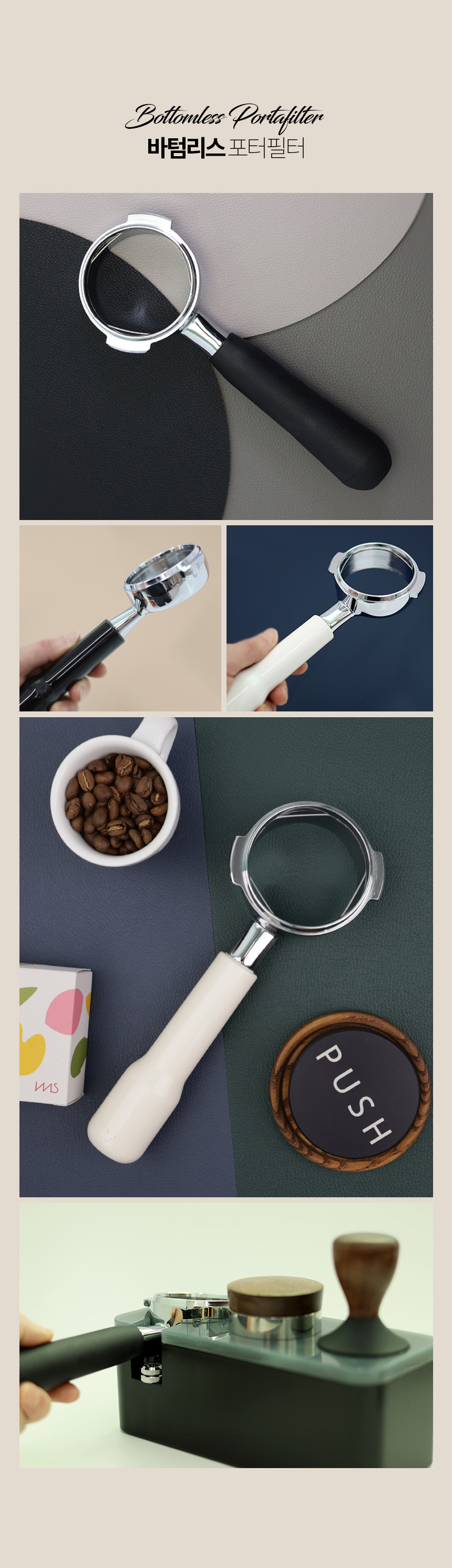 시모넬리 아피아 아폴로 아우렐리아 커피머신 58mm 바텀리스 포터필터