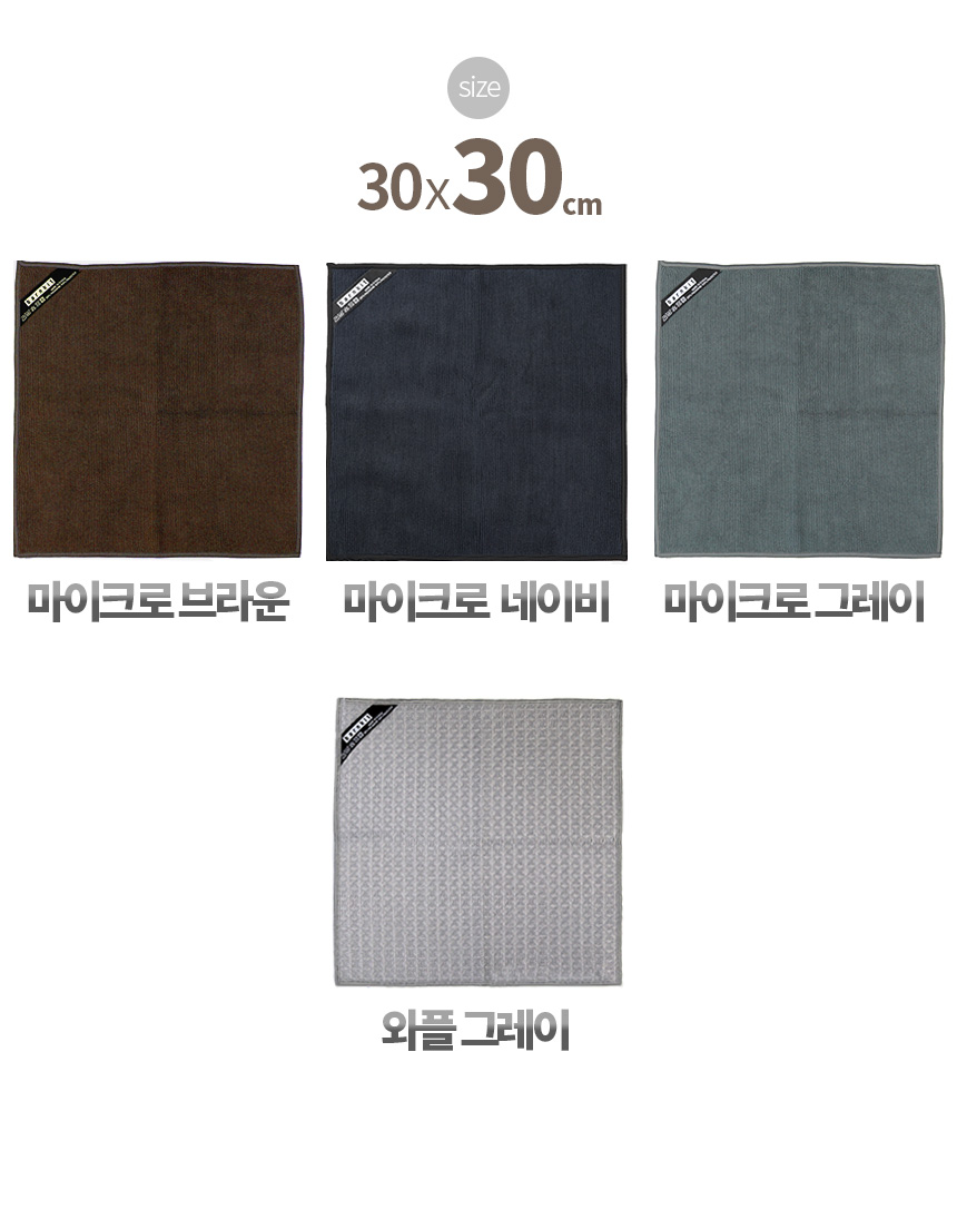 반킷 초극세사 바리스타 타올 포터필터 린넨 카페 주방 행주