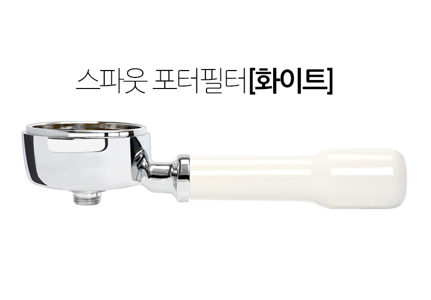 콘티 엑스원 제우스 벌스 커피머신 정품헤드 58mm 스파웃 포터필터