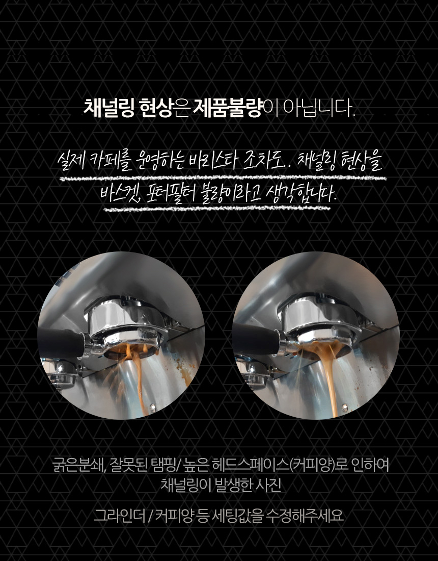 반킷 레이서지 초정밀 메쉬 바스켓 채널링 미분억제 설계 브레빌 870 876 54mm 커피머신