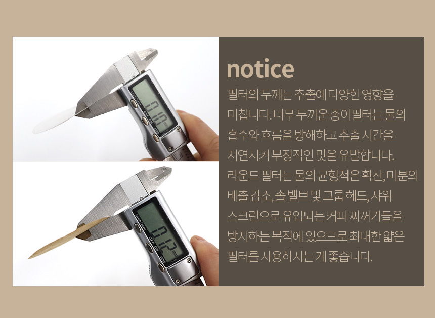 종이필터 51mm 벌크포장 100매 원형필터 라운드 더치커피 포터필터 모카포트 오염방지