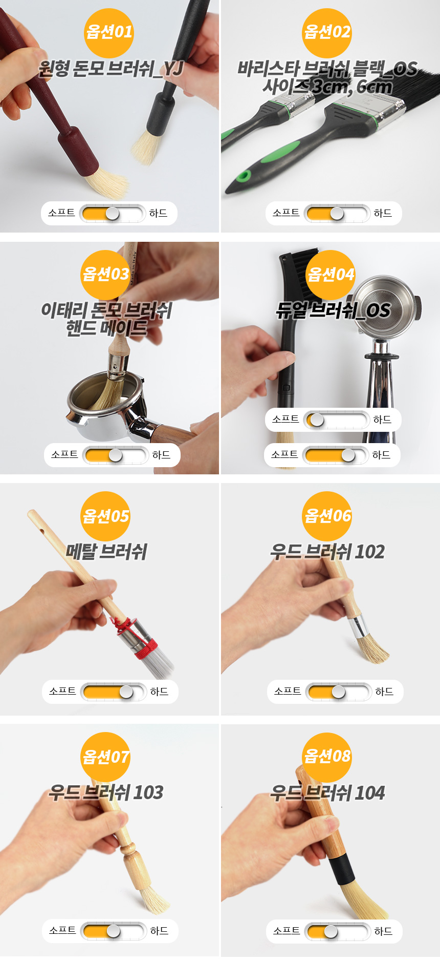 커피머신 청소솔 포터필터 브러쉬 핸드밀 그라인더 커피 가루 청소용 붓