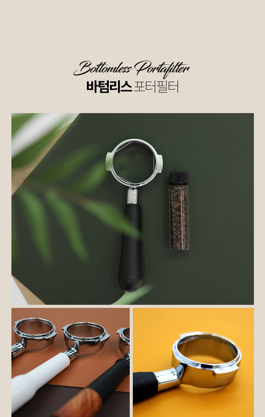 씨메 제로 03 05 PID 시그니처 토탈 네오 바텀리스 포터필터 E61 58mm