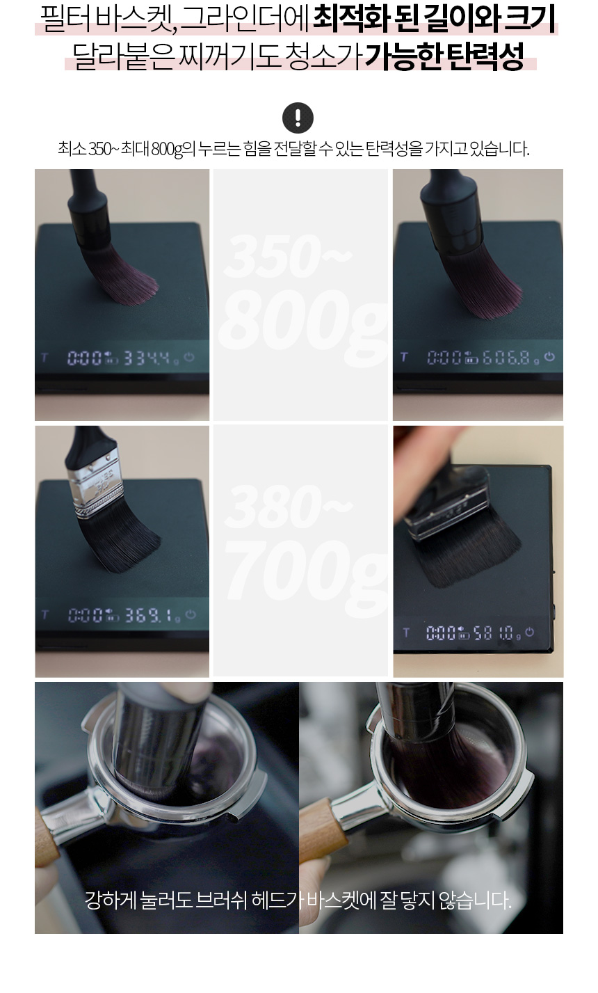 커피브러쉬 커피머신 원형 35mm 탄력모 그라인더 청소솔 포터필터 청소 브러쉬