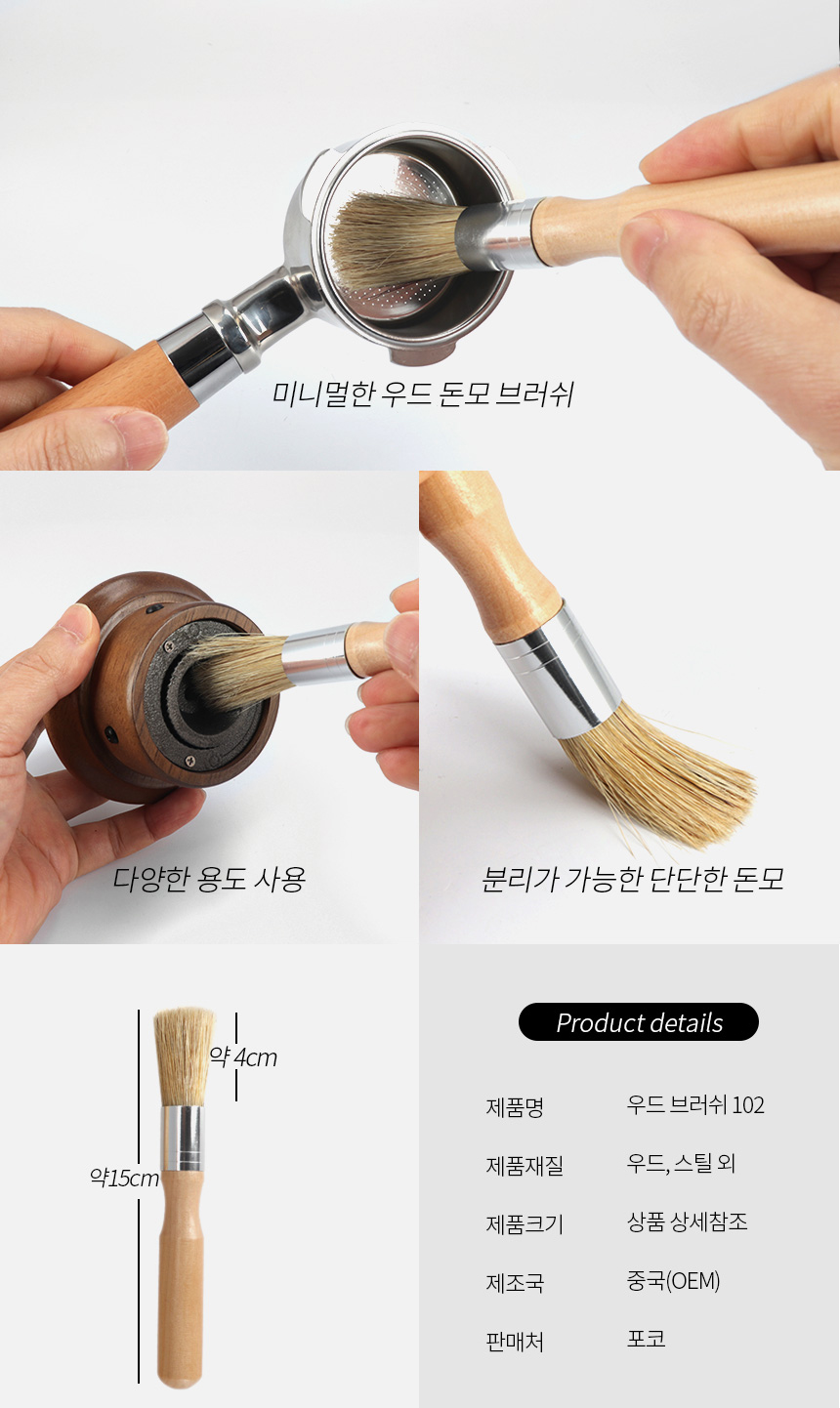 커피머신 청소솔 포터필터 브러쉬 핸드밀 그라인더 커피 가루 청소용 붓