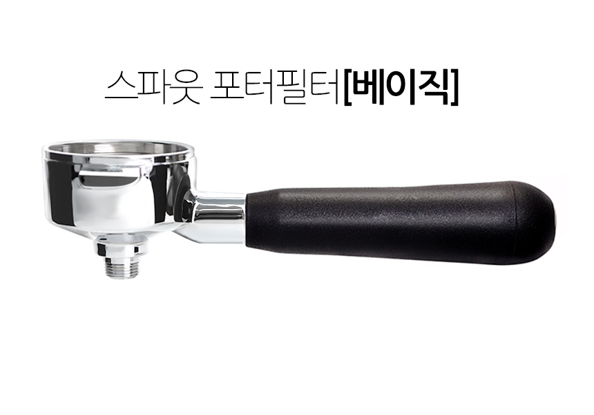 라스파지알레 커피머신 포터필터 EK BASIKA S40 S9 S2 53mm 스파웃 포터필터