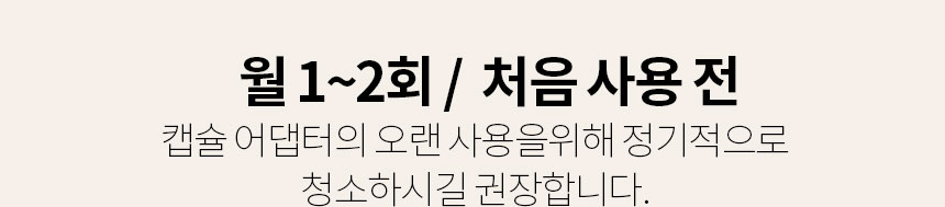 네스프레소 캡슐커피 호환 어댑터 돌체구스토 지니오s 미니미 커피머신용
