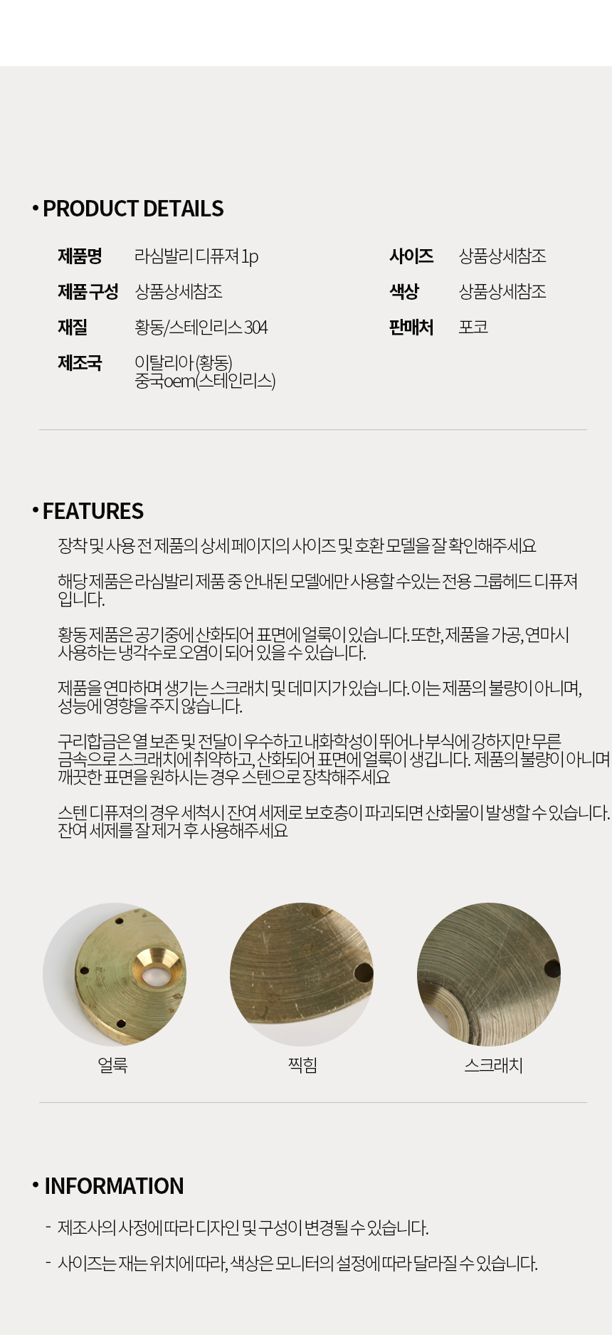 라심발리 디퓨져 m24 m26 m34 m39 m100 샤워스크린 홀더