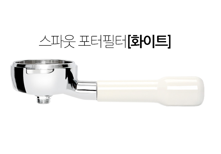 씨메 CO 제로 00 02 03 루나 05 PID 시그니처 커피머신 스파웃 포터필터