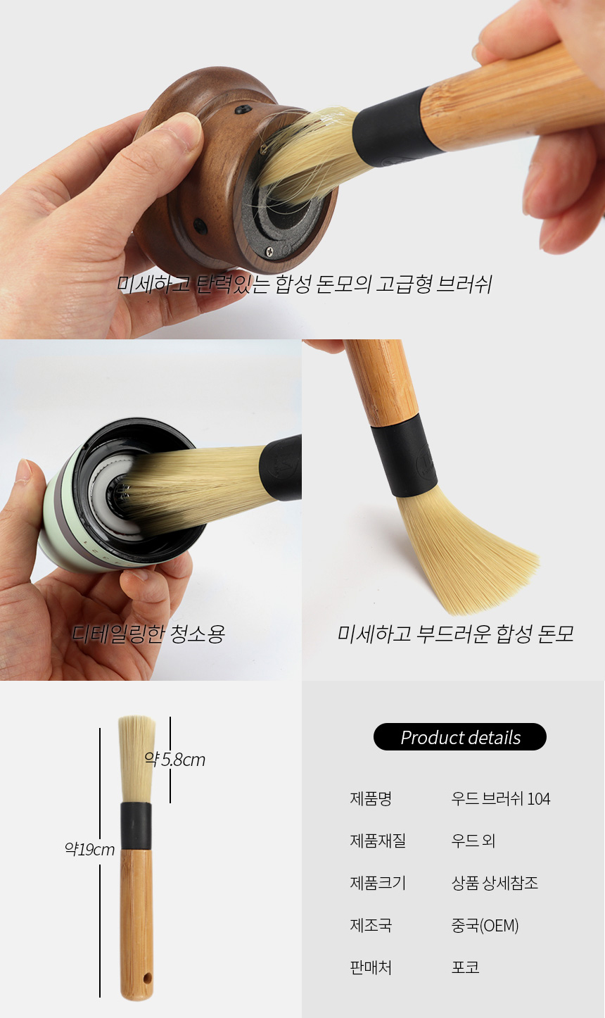 커피머신 청소솔 포터필터 브러쉬 핸드밀 그라인더 커피 가루 청소용 붓