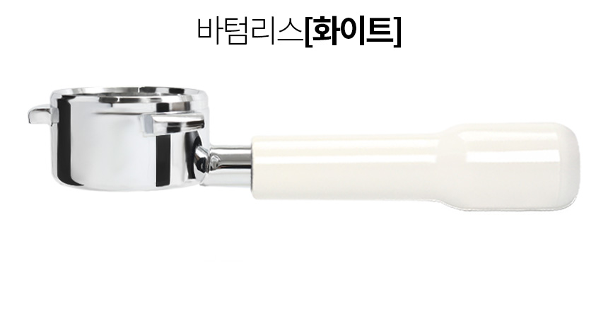 라 산마르코 바텀리스 포터필터 산마르코 커피머신 54mm