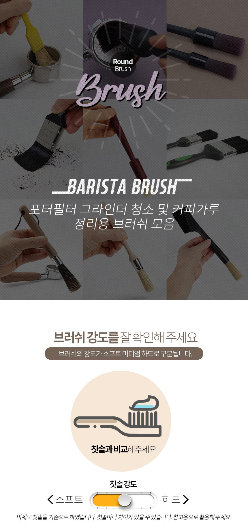 커피머신 청소솔 포터필터 브러쉬 핸드밀 그라인더 커피 가루 청소용 붓