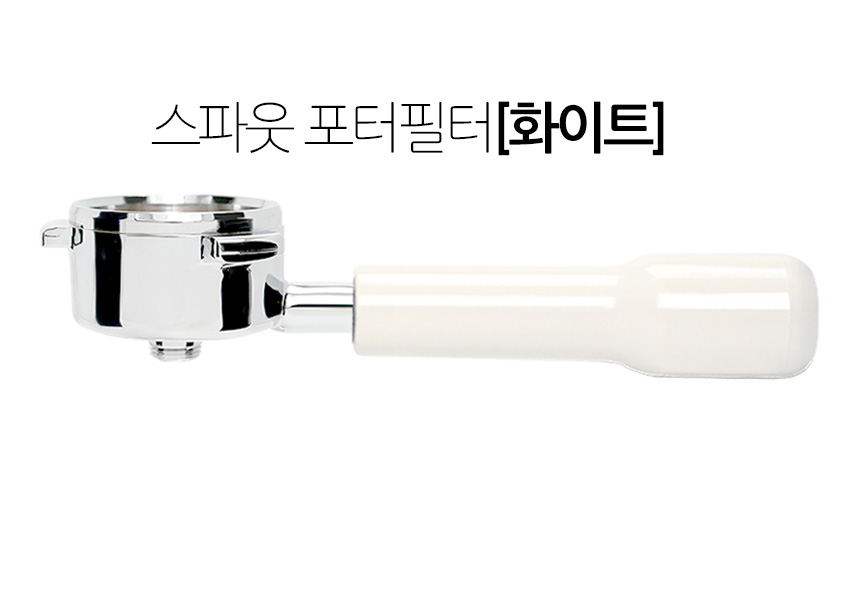 라 산마르코 85 100 뉴150 플러스5 스파웃 포터필터 54mm
