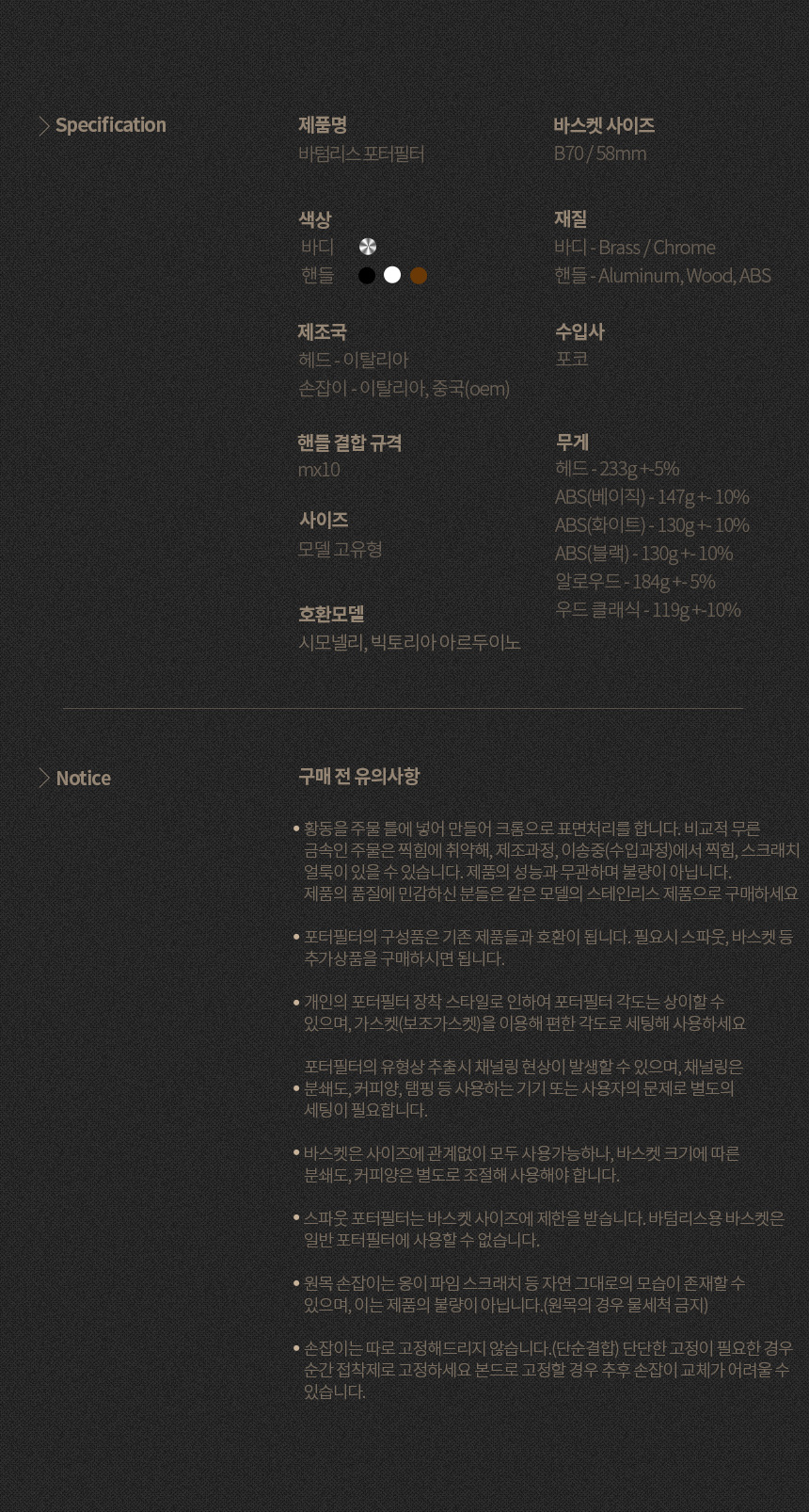 시모넬리 아피아 아폴로 아우렐리아 커피머신 58mm 바텀리스 포터필터