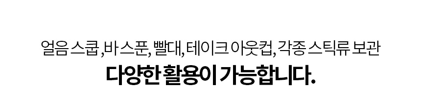 반킷 스쿱 거치대 카이저 아이스트로 제빙기 얼음삽 BMP 1호 고리 보관통