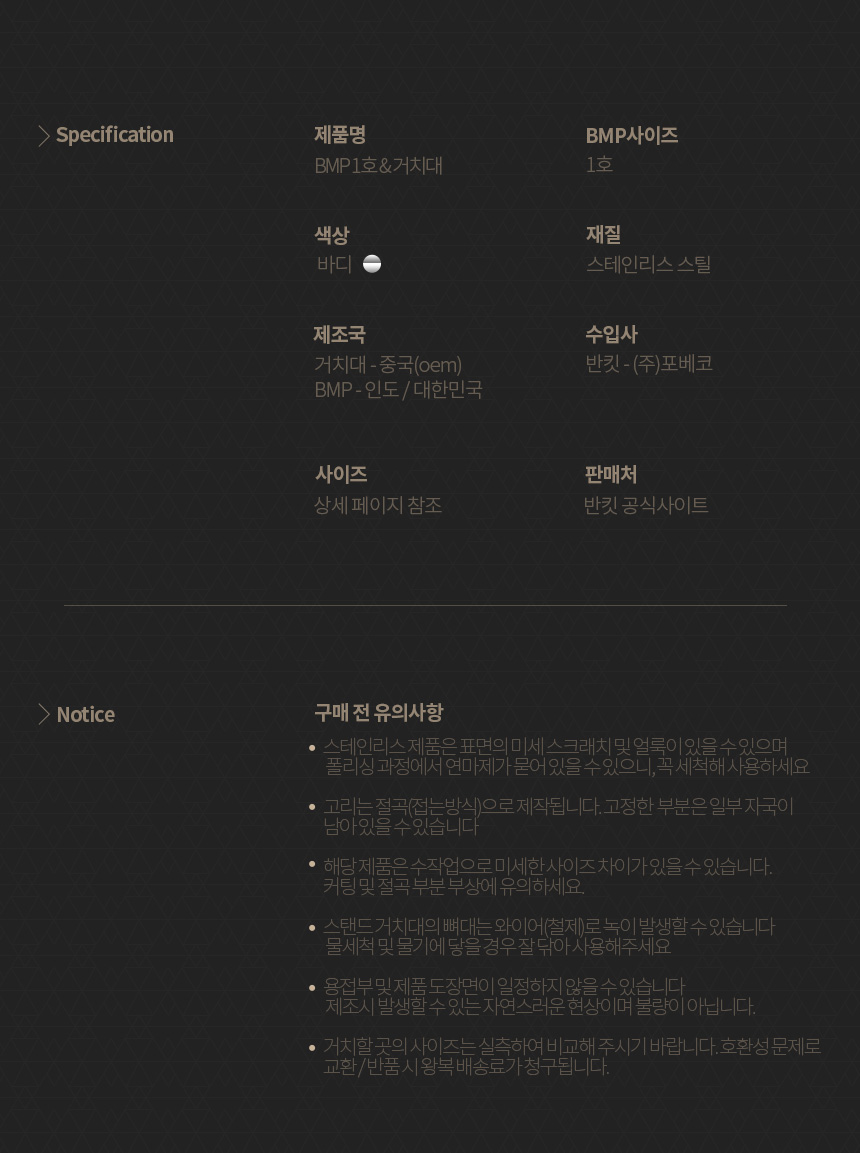 반킷 스쿱 거치대 카이저 아이스트로 제빙기 얼음삽 BMP 1호 고리 보관통