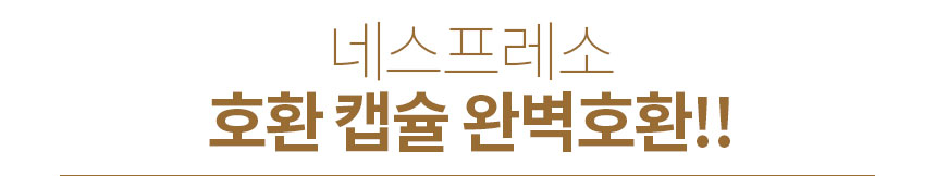네스프레소 캡슐커피 호환 어댑터 돌체구스토 지니오s 미니미 커피머신용