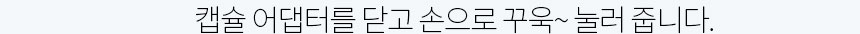 네스프레소 캡슐커피 호환 어댑터 돌체구스토 지니오s 미니미 커피머신용