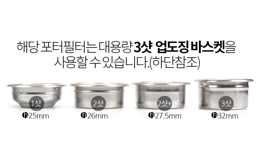 라스파지알레 커피머신 포터필터 EK BASIKA S40 S9 S2 53mm 스파웃 포터필터