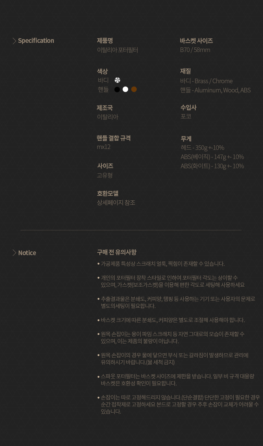 BFC 디럭스 몬자K 로얄 싱크로 라이즈 커피머신 58mm 스파웃 포터필터