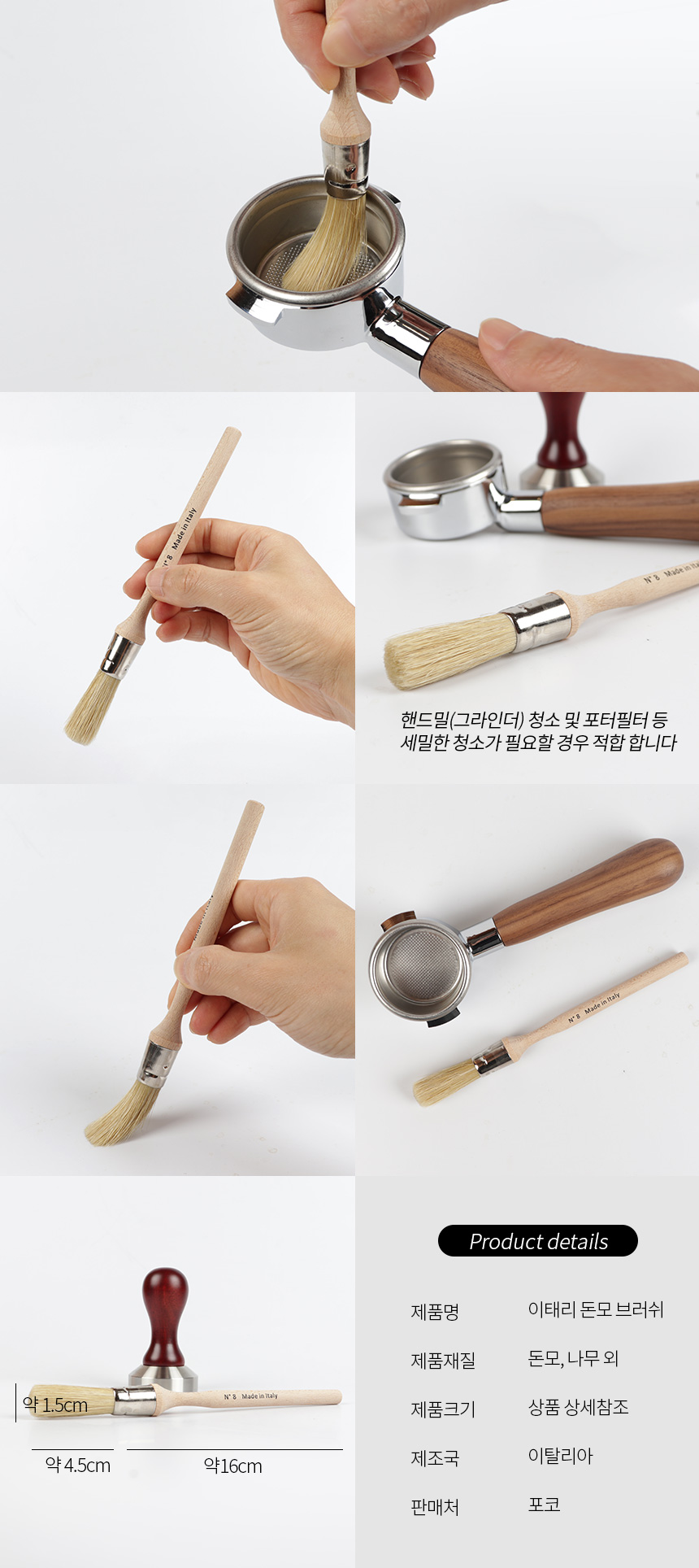 커피머신 청소솔 포터필터 브러쉬 핸드밀 그라인더 커피 가루 청소용 붓