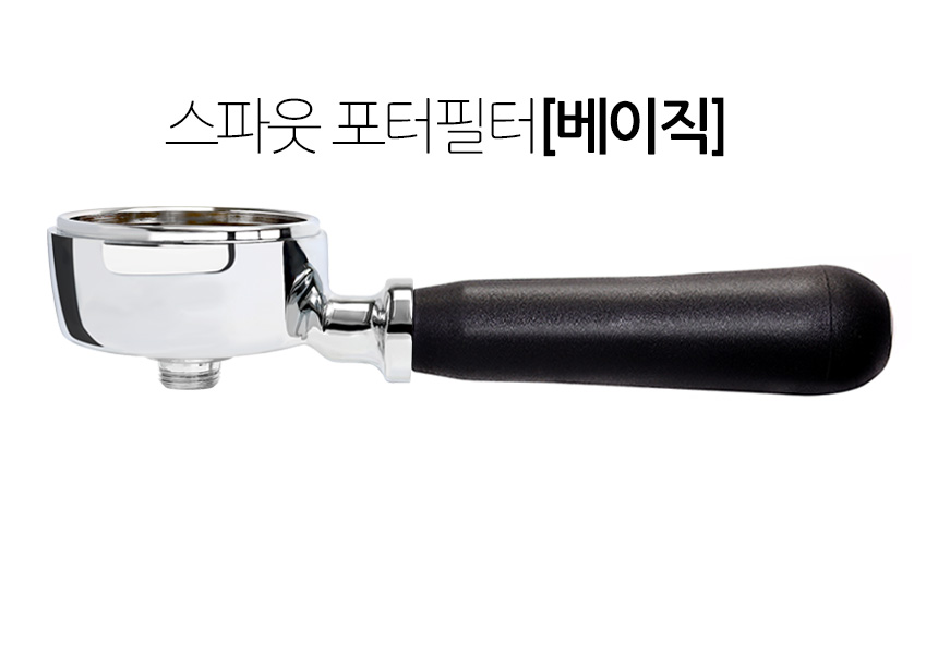 콘티 엑스원 제우스 벌스 커피머신 정품헤드 58mm 스파웃 포터필터