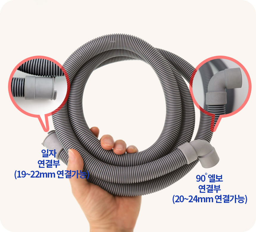 카이저 제빙기 배수호스 2m 피쳐린서 디퍼웰 식기세척기 22mm 배수관 드레인호스