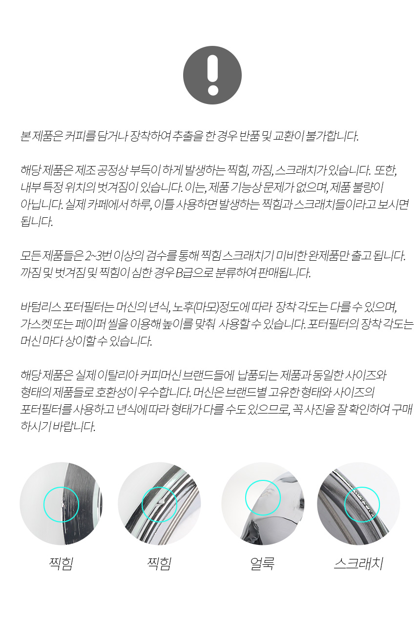 씨메 제로 03 05 PID 시그니처 토탈 네오 바텀리스 포터필터 E61 58mm