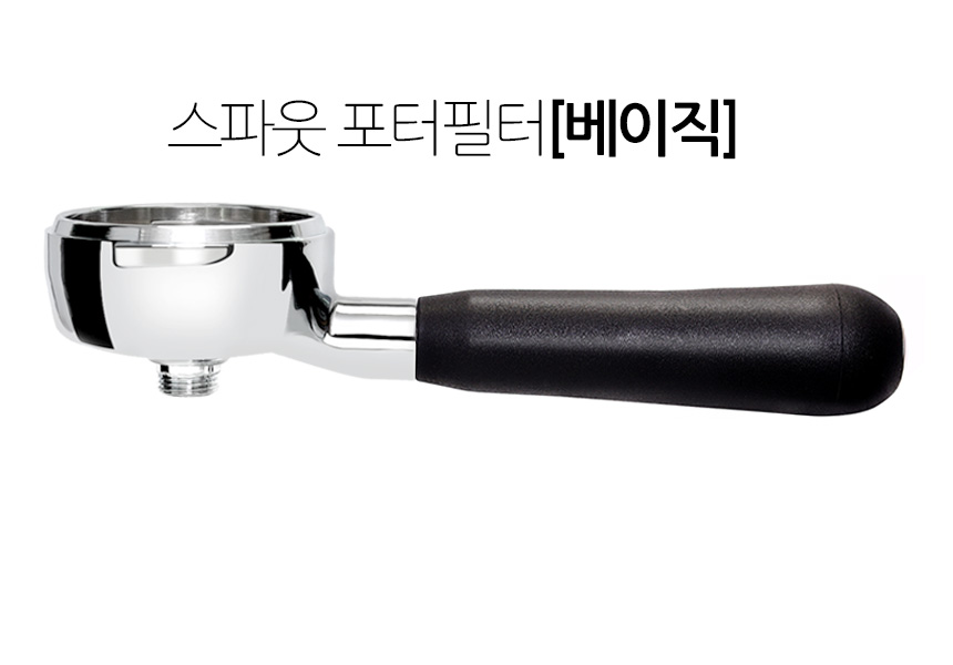 훼마 E61 E71 E92 E98 쥬빌레 에노바 테오레마 스파웃 포터필터