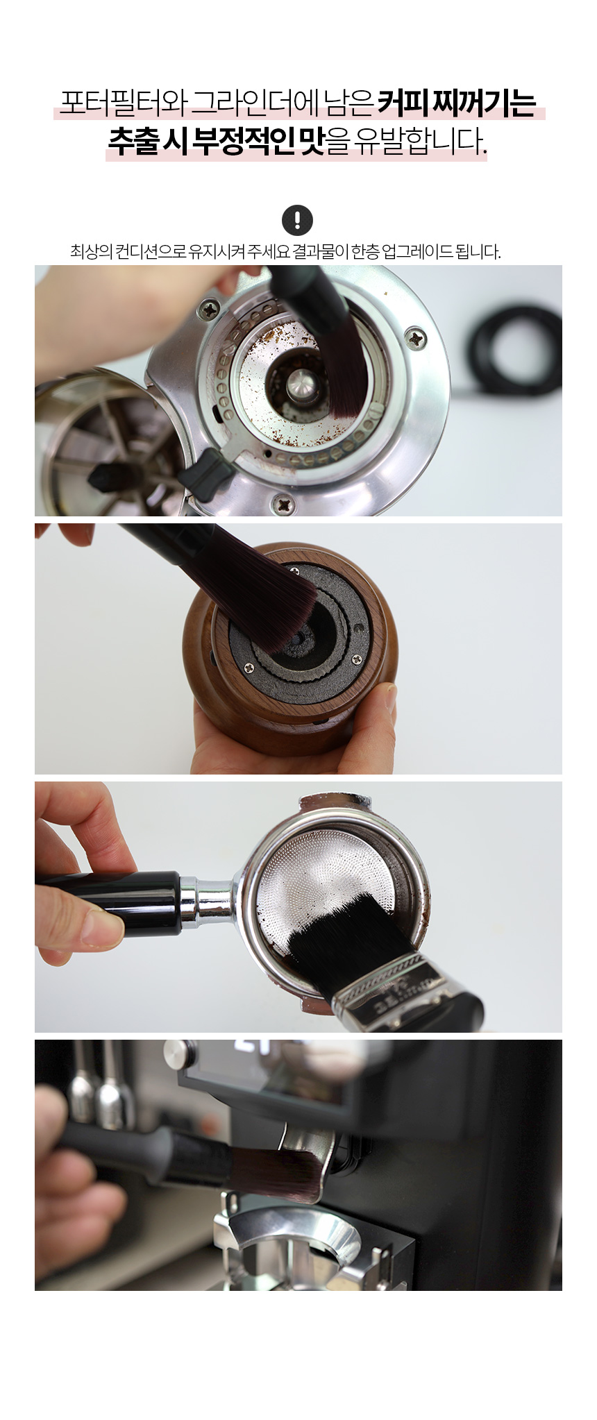 커피브러쉬 커피머신 원형 35mm 탄력모 그라인더 청소솔 포터필터 청소 브러쉬