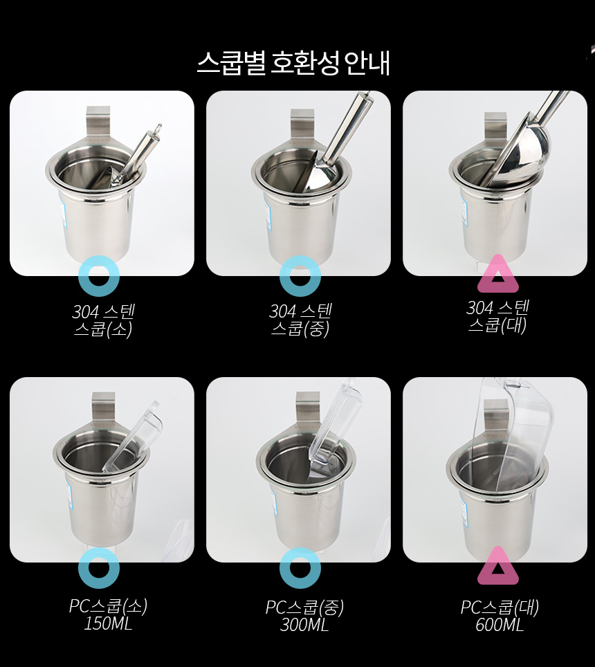 반킷 스쿱 거치대 카이저 아이스트로 제빙기 얼음삽 BMP 1호 고리 보관통