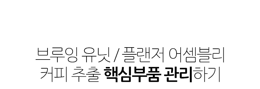 필립스 커피머신 오링교체 3종 관리용품 클리너 세정제 세트 라떼고 EP1200 2200