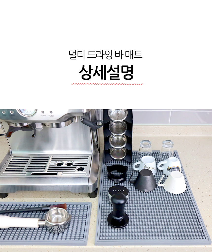 커피머신 진동방지 방진매트 실리콘 논슬립 핸드드립 홈카페 커피 작업매트