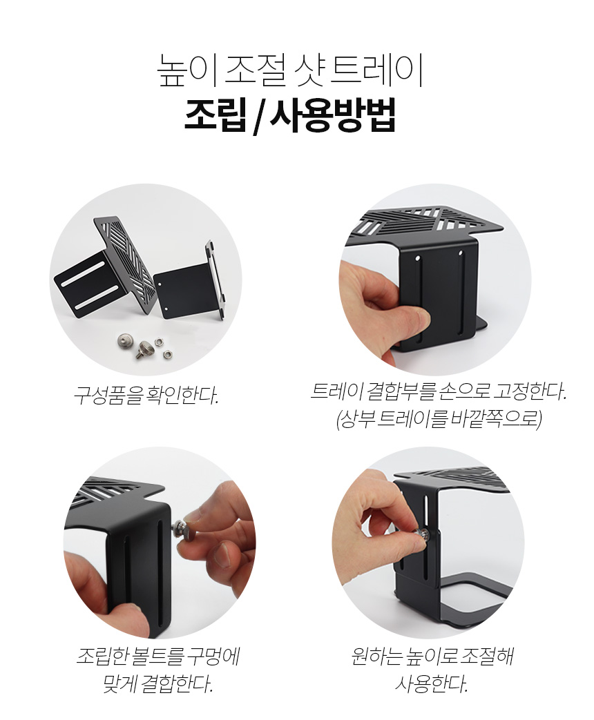커피 저울 받침대 바텀리스 포터필터 높이조절 에스프레소 샷 잔 트레이