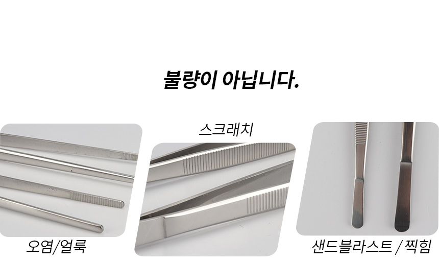 요리용 핀셋 집게 주방 플레이팅 데코 고기 국수 파스타 트위저 3종