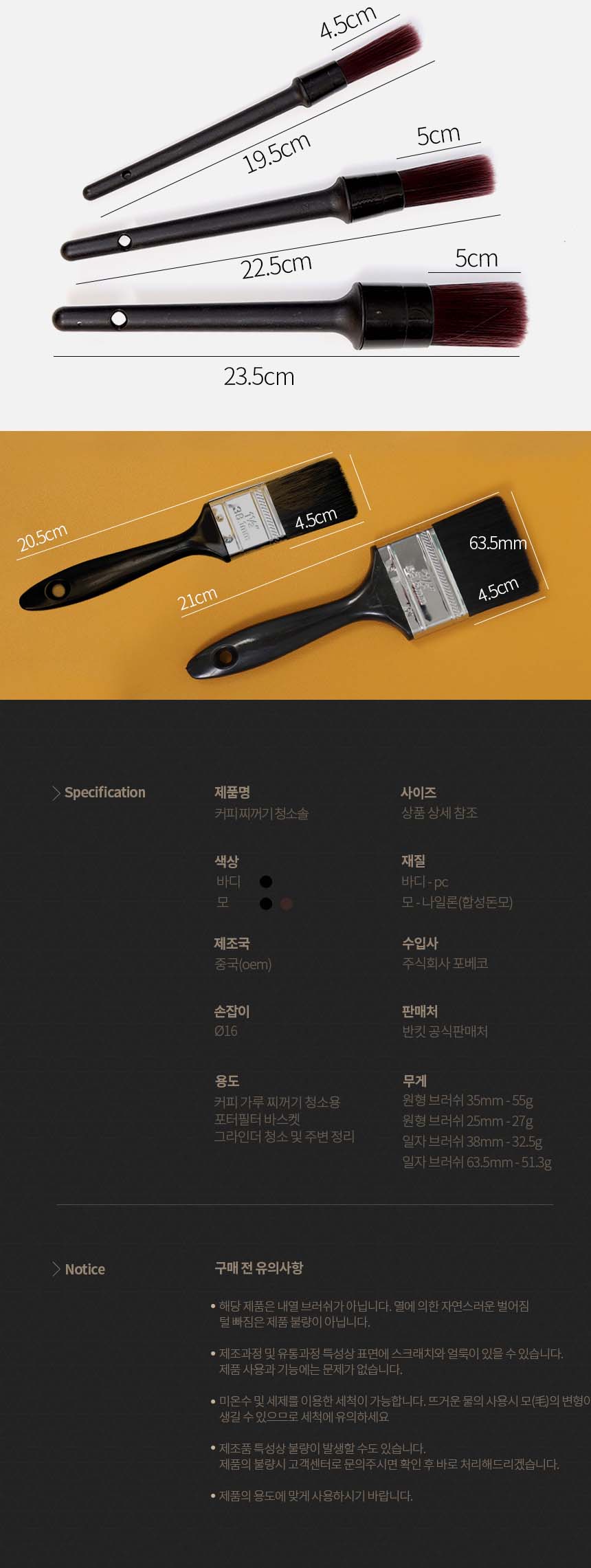 커피브러쉬 커피머신 원형 35mm 탄력모 그라인더 청소솔 포터필터 청소 브러쉬