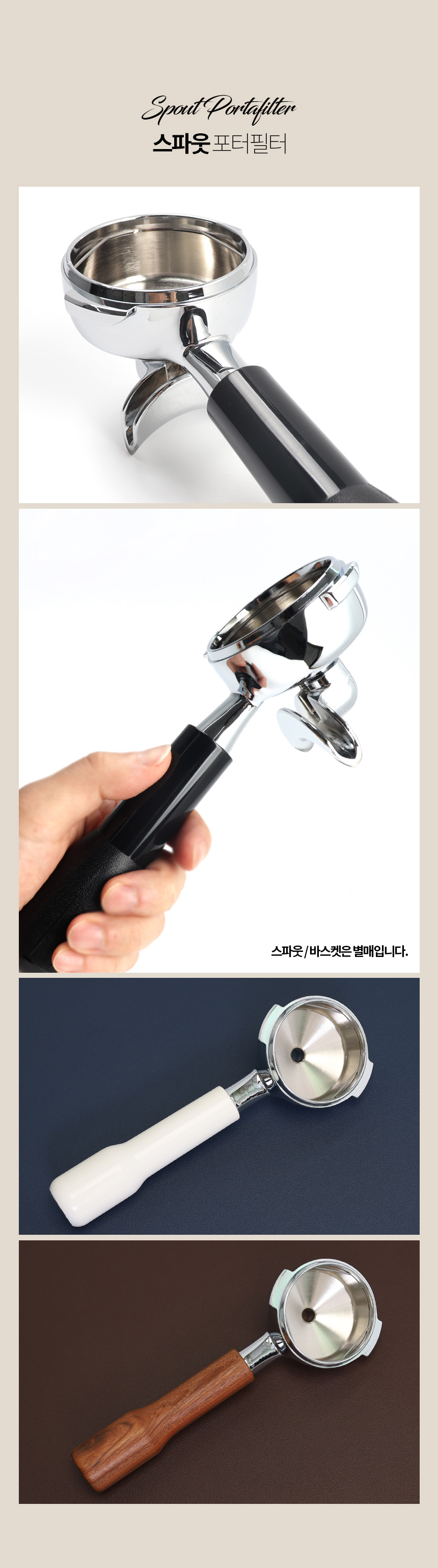 시모넬리 아피아 아우렐리아 커피머신 스파웃 58mm 포터필터