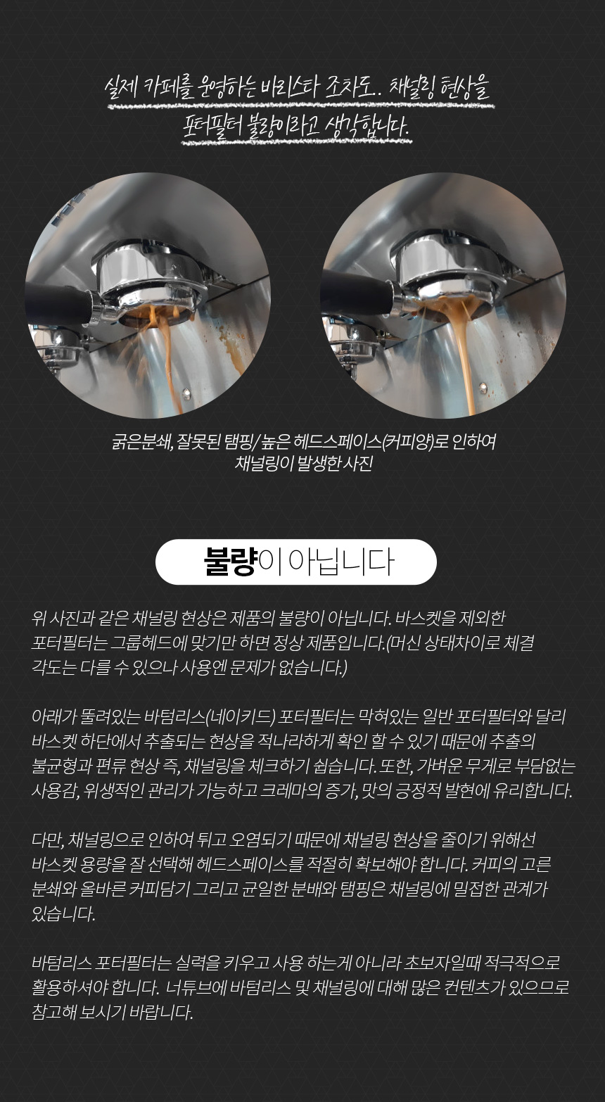 BFC 지에쎄 몬자K 발레룬가 디럭스 비토리오s 리라 키아라 바텀리스 포터필터