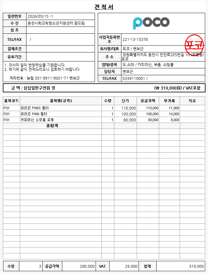 춘천시 학교밖청소년지원센터 꿈드림