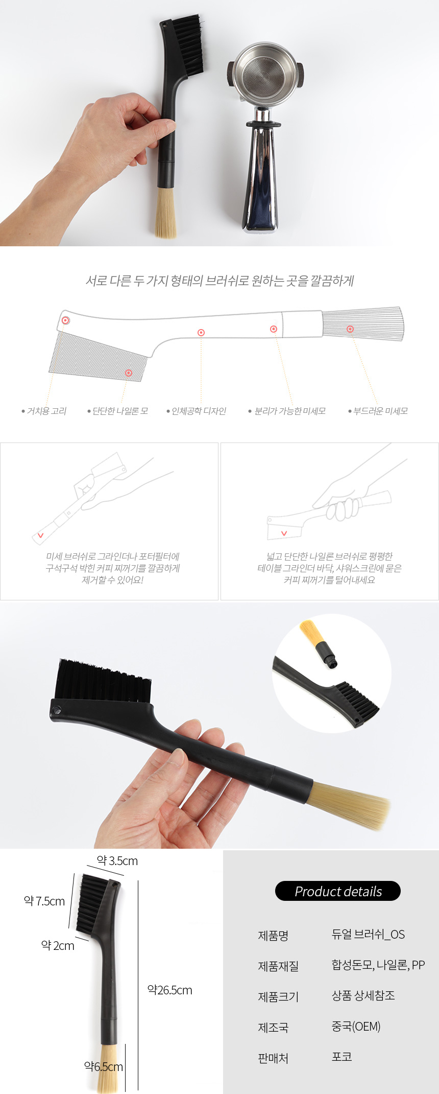 커피머신 청소솔 포터필터 브러쉬 핸드밀 그라인더 커피 가루 청소용 붓
