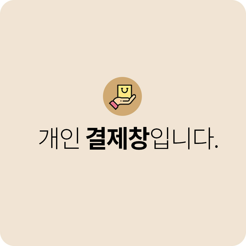 개인 결제창 (3445님)