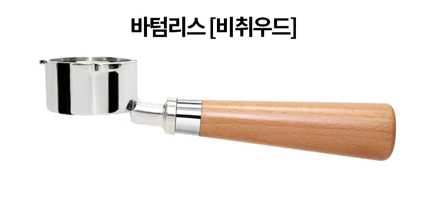 바텀리스 포터필터 51mm 플랜잇 맥널티 솔리스 오르테 커피머신