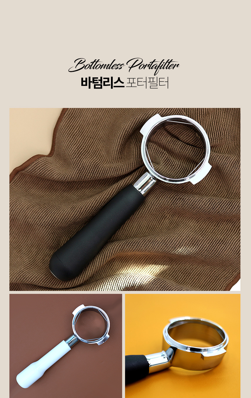 피오렌자또 커피머신 바텀리스 포터필터 E61